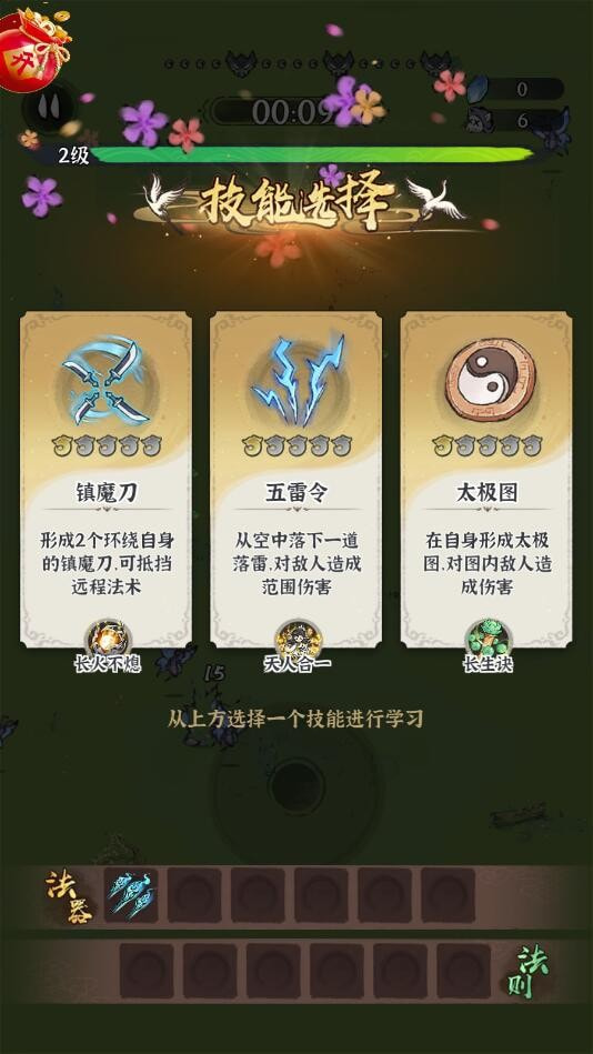 诛天剑侠安装