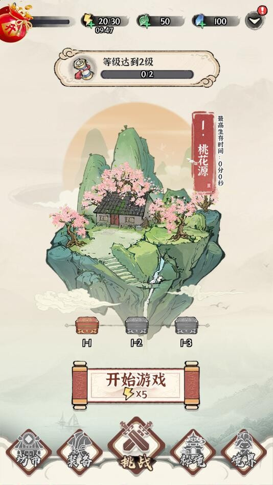 诛天剑侠安装
