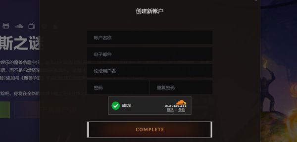《魔兽世界》乌龟服论坛填法