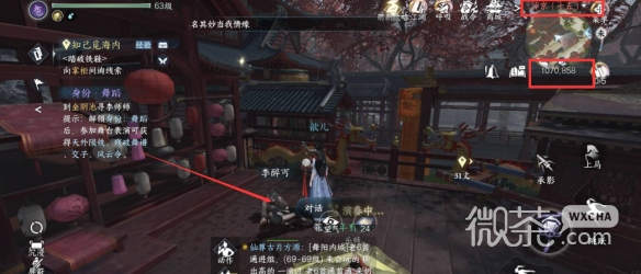 逆水寒手游李醉丐在哪里攻略