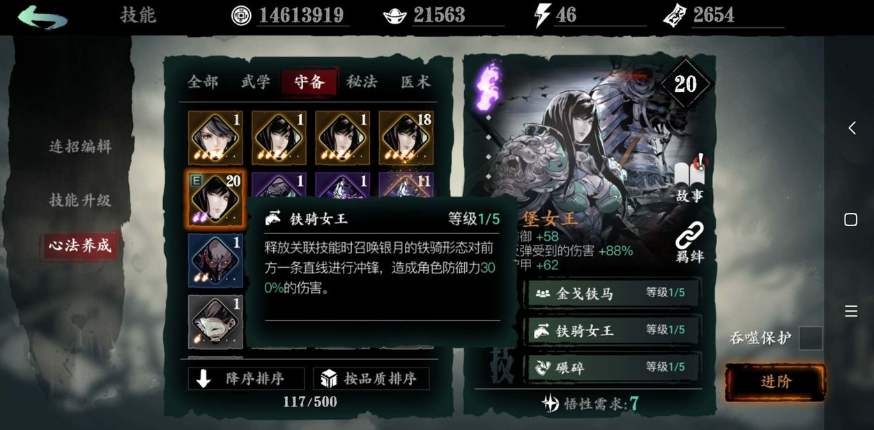 影之刃3技能精研点如何获取