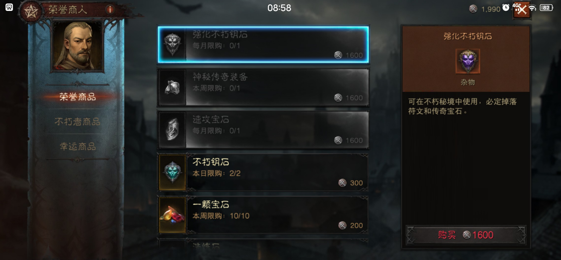 暗黑破坏神不朽什么职业厉害点