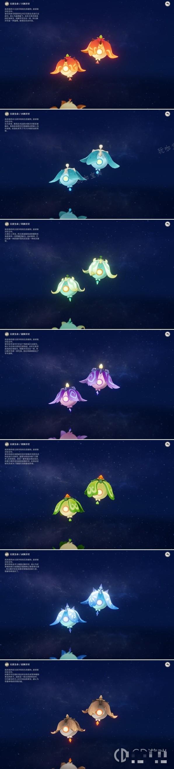 《原神》4.1版漂浮灵高效讨伐路线推荐