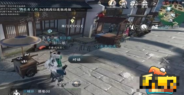 《逆水寒手游》母夜叉与菜园子任务怎么做？母夜叉与菜园子任务完成攻略