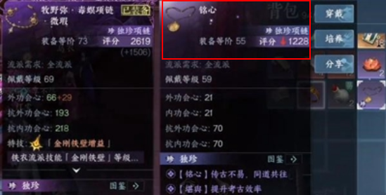 《逆水寒手游》狼牙吊坠获取攻略