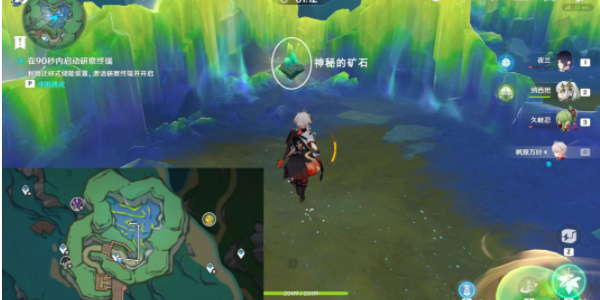《原神》出来吧神秘矿成就达成攻略