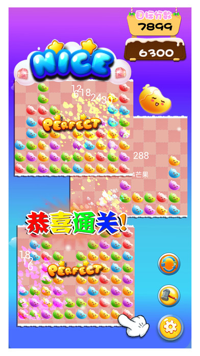 芒果消消消正式版