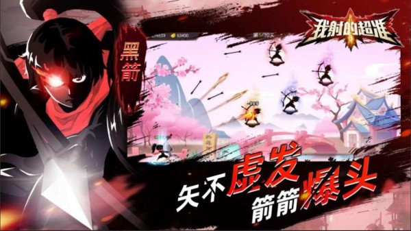 火柴人之影子大师下载最新版