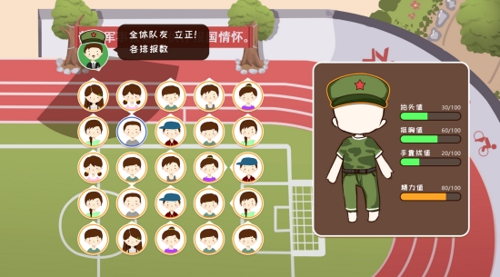 我们的大学安卓版