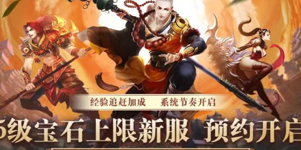 怀旧天龙三周年特别新服