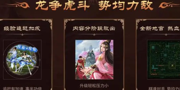 怀旧天龙三周年特别新服