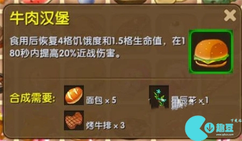 迷你世界汉堡怎么做 汉堡制作方法教程