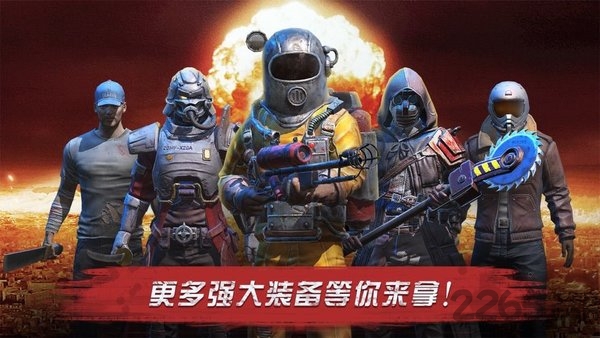 末世守望手机版
