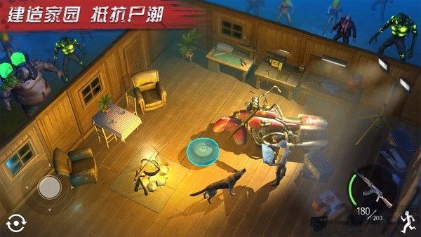 末世守望手机版
