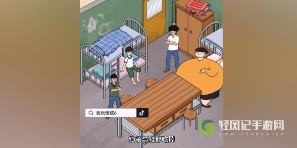 我玩梗贼6宿管来了怎么玩