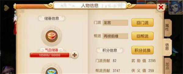 梦幻西游手游如何解除禁止登录解封方法