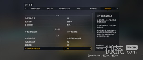 极限竞速8无损画面帧数优化教程攻略