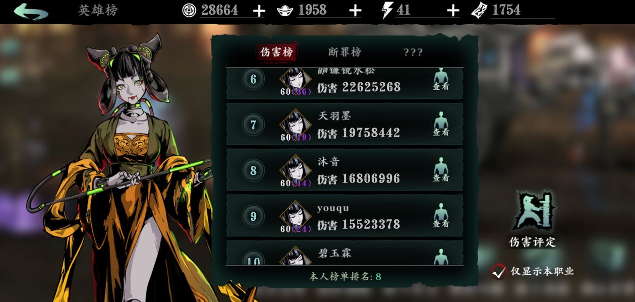影之刃3黑林幽密之森怎么去