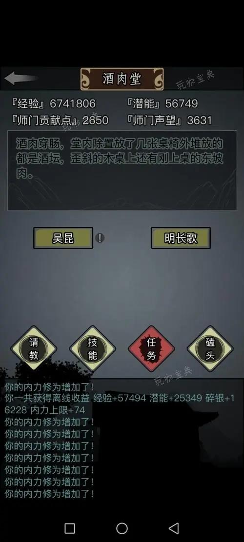 《放置江湖》如何参加科举考试？科举考试的过关方式