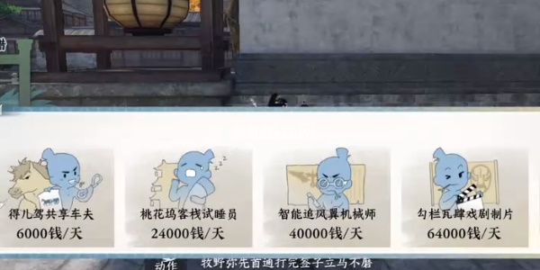 逆水寒手游怎么获得那一剑风情成就