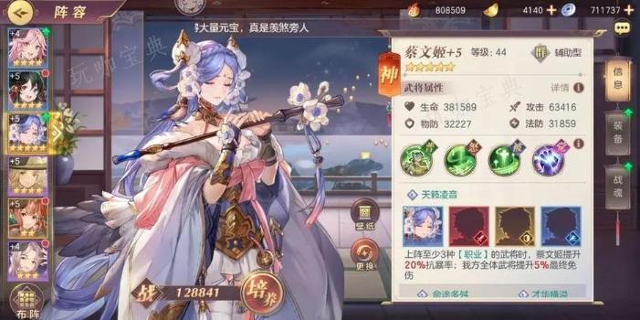《三国志幻想大陆》孙权步练师甘宁怎么打？孙权甘宁的培养优先度