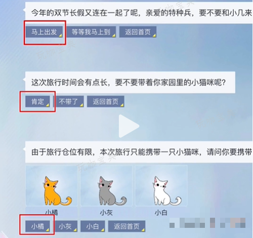《和平精英》月球之旅答案大全一览