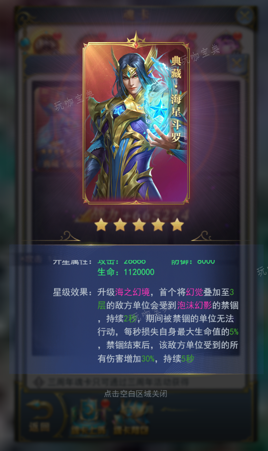 斗罗大陆游戏怎么获得转换卡？