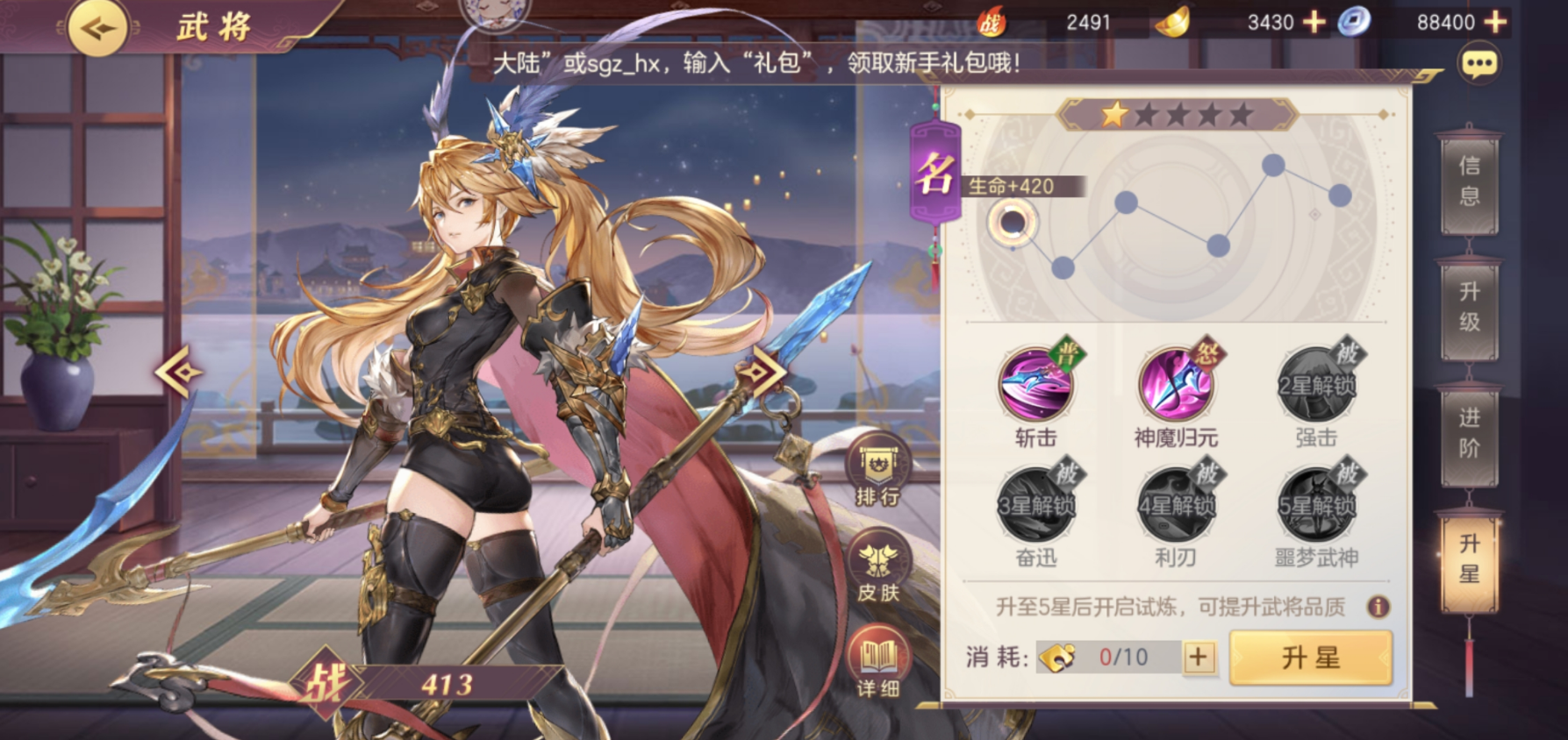 三国志幻想大陆吕布貂蝉阵容怎么玩