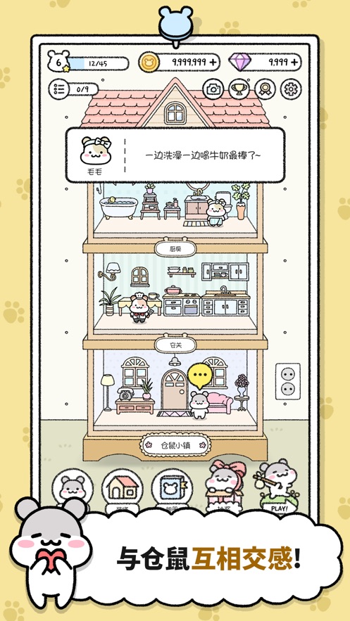 仓鼠小镇下载最新版