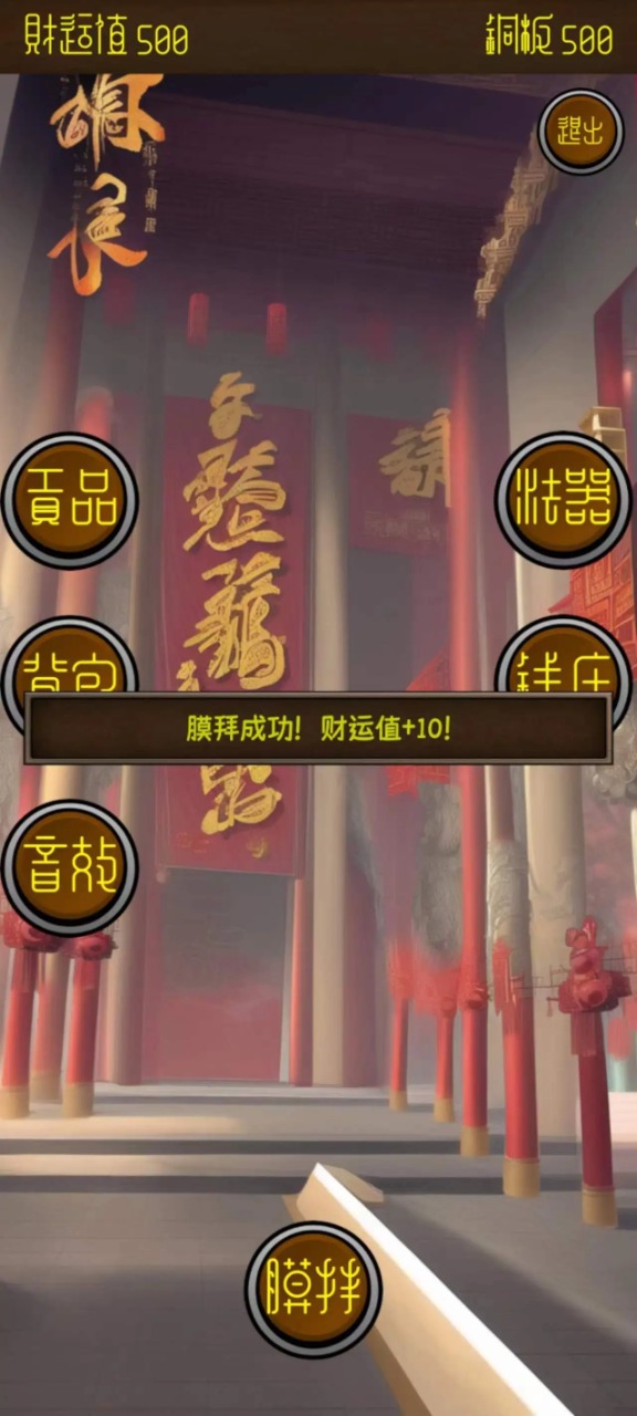 电子财神游戏下载