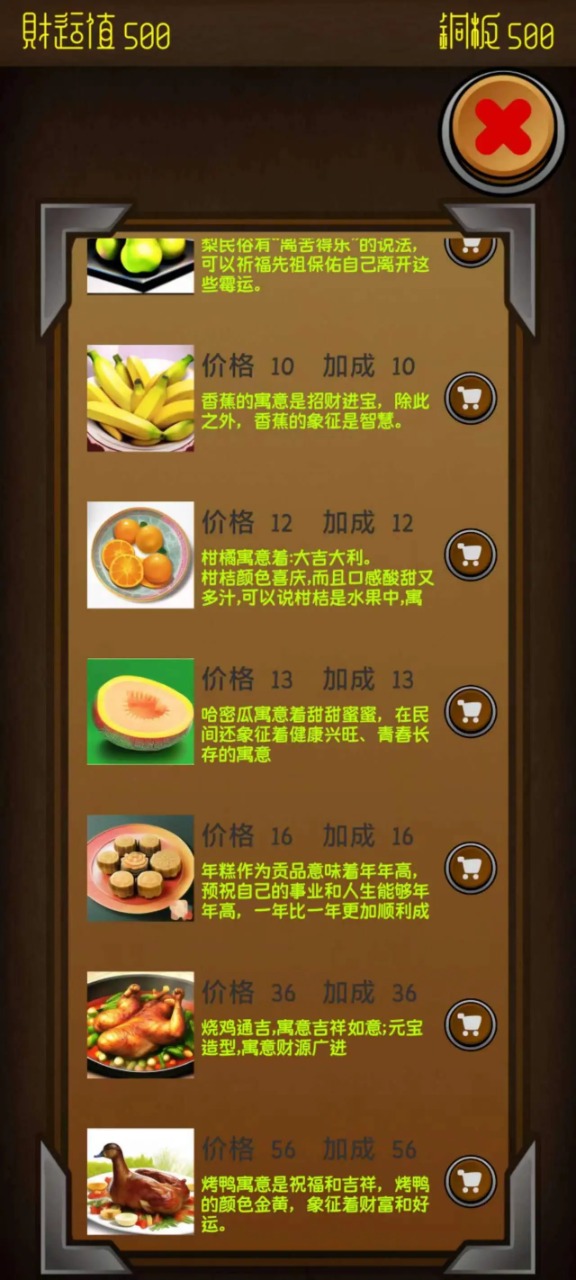 电子财神游戏下载