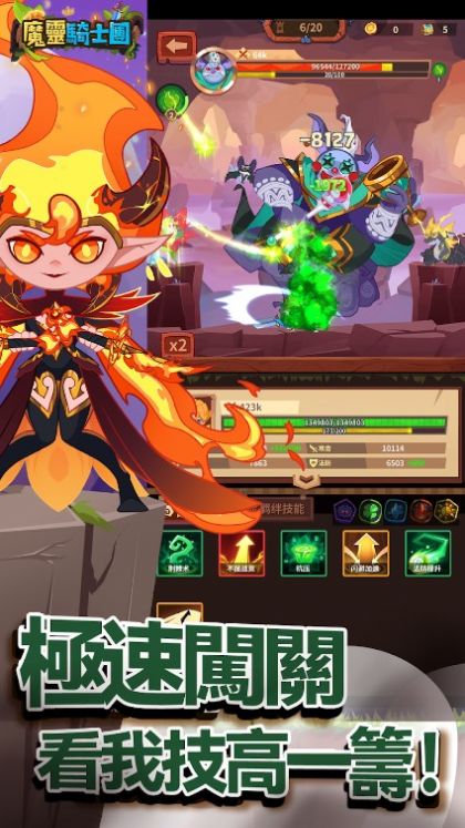魔灵骑士团下载安装