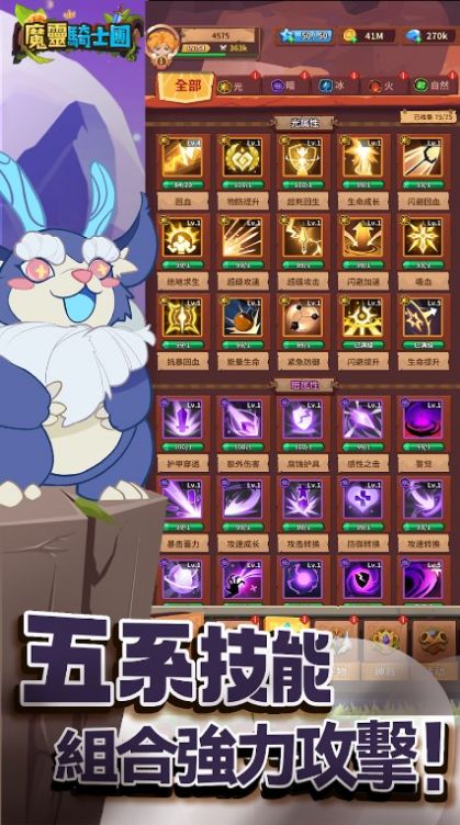 魔灵骑士团下载安装
