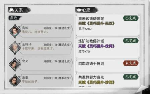 我的侠客莫邪子情缘任务