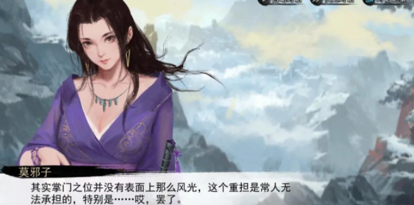我的侠客莫邪子情缘任务