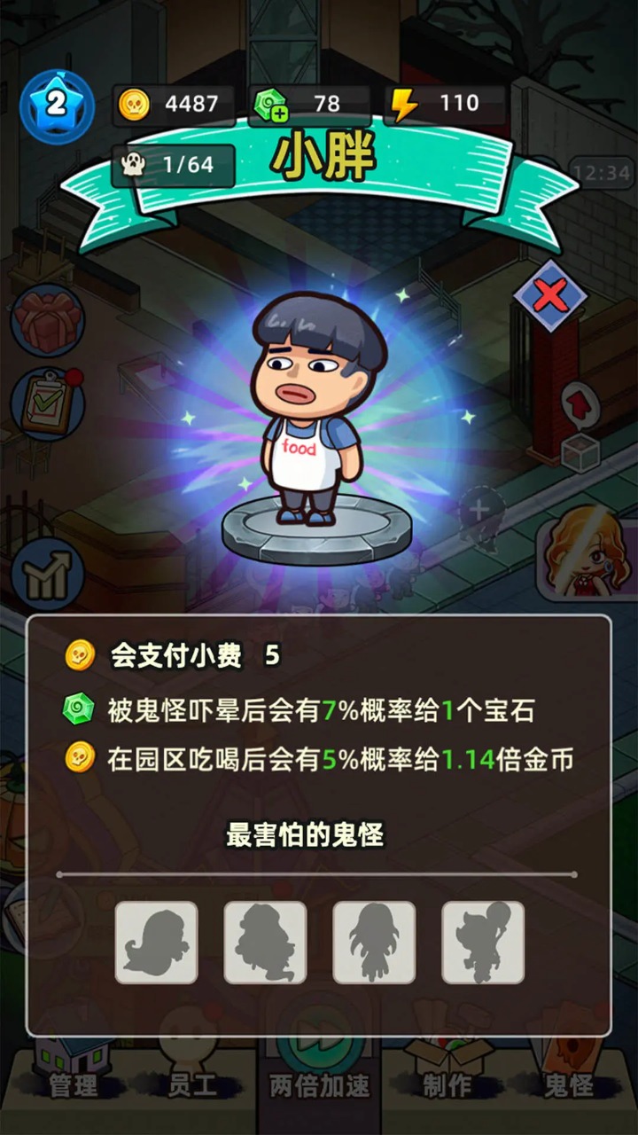 猛鬼打工日记游戏下载