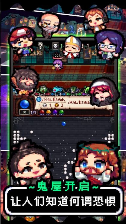 魔王的鬼屋游戏下载