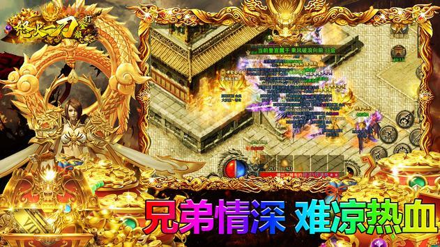怒火一刀破解版