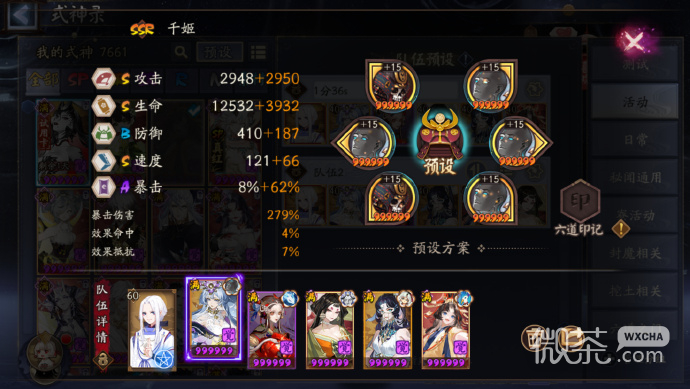 阴阳师神代终局伪神活动攻略一览