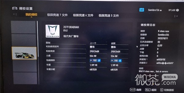 极限竞速8赛车手成就车辆调校推荐攻略