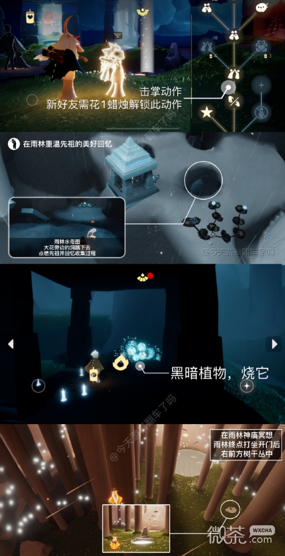 光遇10.11每任务怎么做攻略
