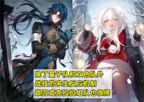 崩坏星穹铁道玲可队伍怎么搭配阵容角色推荐