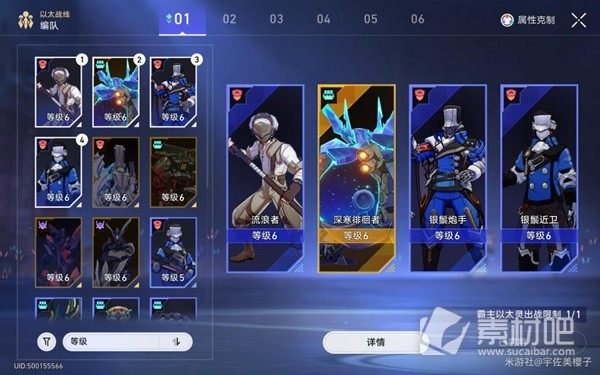 《崩坏星穹铁道》1.4以太战线T0阵容推荐
