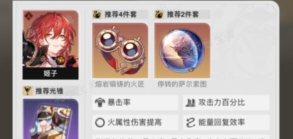 崩坏星穹铁道姬子银狼双火队阵容怎样搭配