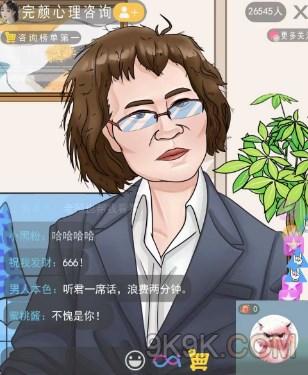 文字玩出花完颜直播间攻略详解