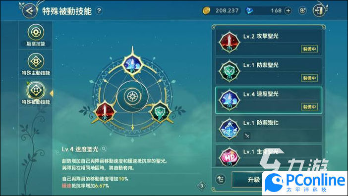 二之国交错世界速度圣光有用吗速度圣光强度解析