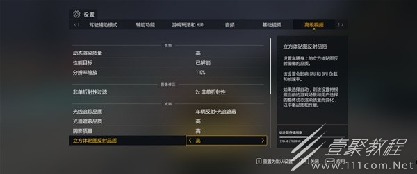 极限竞速8无损画面帧数优化攻略