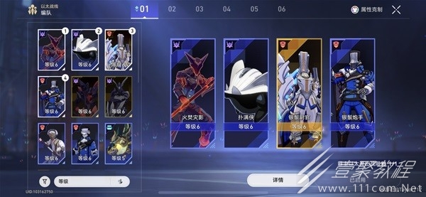 崩坏星穹铁道以太战线反击流配队详情