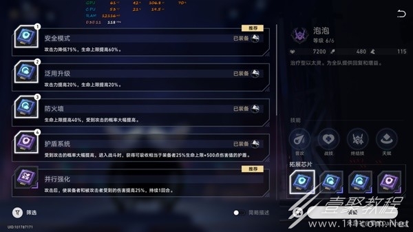 崩坏星穹铁道以太战线银狼配队指南