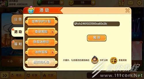 迷你世界助教彼得永久不过期最新兑换码2023详情